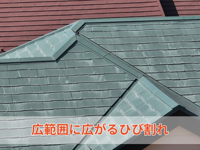 コロニアルNEO　ひび割れ